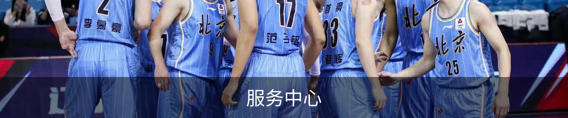 服务中心